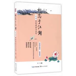 【全新图书】相忘于江湖——宋词里的旖旎与哀愁(浪漫古典行?唯美