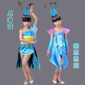 叶罗丽公主的裙子