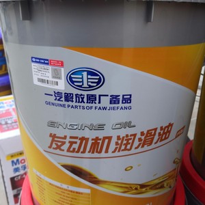 壳牌一汽解放 10万公里全合成10w40 柴油机油 18升 正品包邮