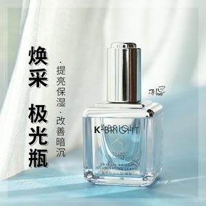 kbright极光瓶
