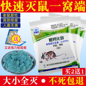老鼠药老鼠神药高效耗子药正品强力颗粒家用克星一窝端室内杀鼠剂