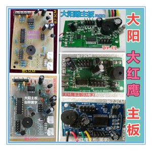 电子秤主板,显字板,按键板,,大阳,宇阳,商用秤配件