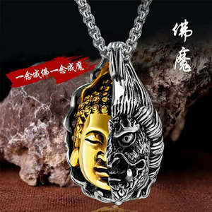 半佛半魔吊坠