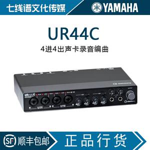 雅马哈/yamaha ur44c专业录音棚编曲乐队音频接口usb独立录音声卡