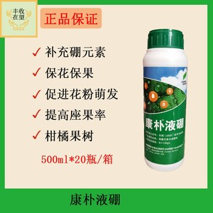 德国进口康朴液硼叶面肥水溶硼蔬菜葡萄柑橘果树保花保果农用硼肥