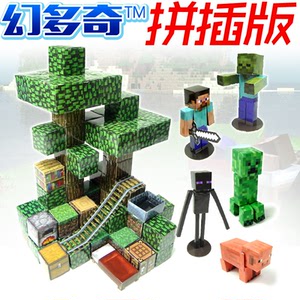 拼插玩具免minecraft3d纸模型儿童手工diy地块我的世界minecraf