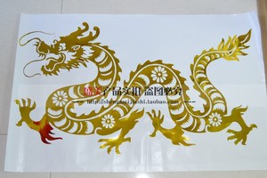中国特色工艺品龙剪纸即时贴剪纸背胶贴纸龙图案窗花剪纸墙贴