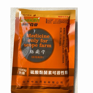 拍一发40包兽药山东产肠痢宁原毒痢停硫酸粘菌素猪鸡肠炎腹泻有效
