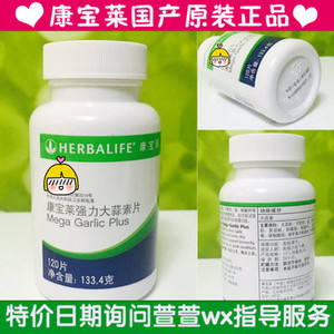 康宝莱大蒜素