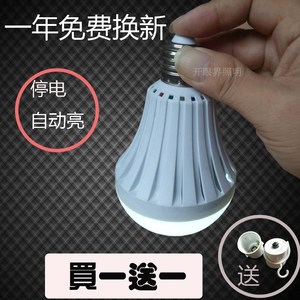不用电的灯led灯充电照明灯停电灯泡备用灯家用电梯应急无电自亮