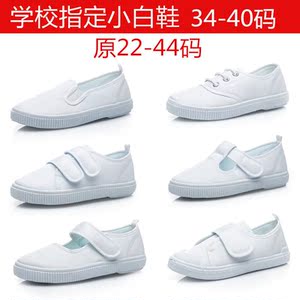小学生演出小白鞋