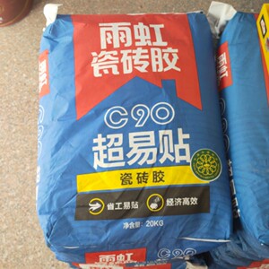 雨虹超易贴瓷砖胶c90玻化砖瓷砖粘接剂瓷砖胶泥20kg武汉