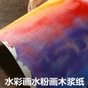 350g绘画加厚水彩纸初学者木浆水粉纸粗纹全半开明信片吸水8k色.