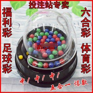 大乐透模拟摇奖机