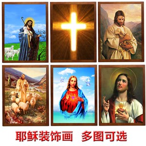 耶稣画像装饰画客厅玄关挂画天主基督教堂十字架西方艺术壁画
