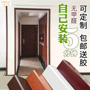 包边条门框单杠家用室内立体护角条修复窗户木头门窗装饰自粘改色