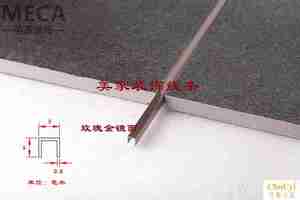 304不锈钢u型槽 天花吊顶压条扣条 收边条 木饰面装饰 5*5*5mm