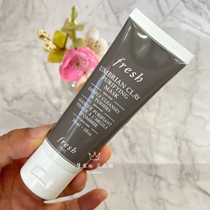fresh 馥蕾诗意大利白泥控油净颜面膜30ml 清洁收缩毛孔 平衡油脂
