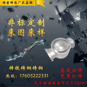 精密铸造硅溶胶水玻璃铝翻砂压件定做五金机械非标模具不锈钢制品