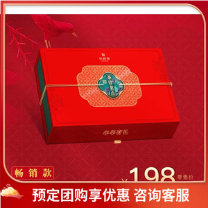 静姐小店05淘宝2021新货华祥苑茶点休闲食品黑凤梨酥绿豆糕圣女果