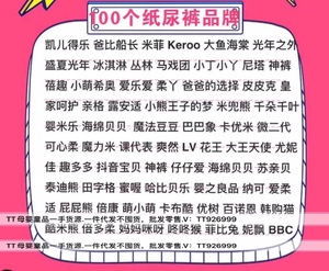 尿不湿纸尿裤代理一手货源一件代发厂家直销微商米菲柔丫蓓趣亲格