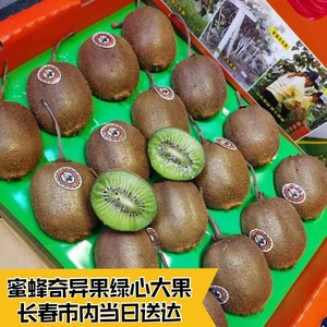 长春水果同城包邮蜜蜂奇异果猕猴桃大果绿心甜脆多汁新鲜当季水果