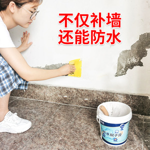 。房屋修补膏刷刷白水泥补墙膏墙面起皮修补白色石灰石膏粉裂缝清