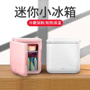 倍思小冰箱车载迷你家用宿舍化妆品小型汽车用冷热箱mini冰柜学生