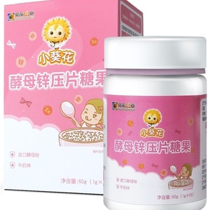 小葵花益生元酵母锌压片糖果 60片/盒 幼儿儿童不爱吃饭挑食厌食