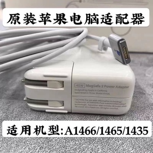 苹果mac book air笔记本原装充电器电源线a1465 a1466a1435适配器