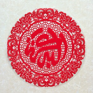 清真喜字