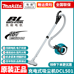 。正品牧田Makita锂电充电吸尘器小型无线手持式推杆除尘机DCL501