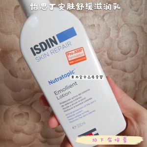 西班牙isdin怡思丁宝宝身体乳儿童孕妇保湿滋润补水润肤乳200ml