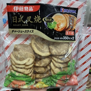 上海costco开市客代购 ito伊藤食品 日式叉烧350g*2袋 冷藏即食