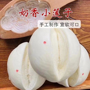 山东胶东威海文登结婚用的小莲子卡花馒头饽饽10个包邮