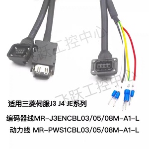 三菱伺服编码器线 MR-J3ENCBL5M-A1-L 3M 8M 10M 15M 20M 30M-H