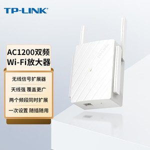TP-LINK无线信号放大器wifi信号扩大器增强器双频5G网络接收器wif