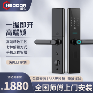 N【EOGOR耐久】经典指纹锁智能锁家用防盗门智能门锁 型号N15/N13
