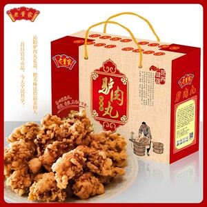 焦作特产正宗沁阳老董家驴肉丸(1斤装)纯手工制作现炸现发货