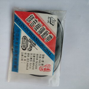 录音机皮带 复读机vcdld皮带随身听皮带混装皮带