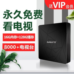 九猫网络电视机顶盒 带全网通智能语音盒子 4k高清无线wifi播放器