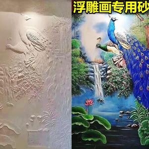 浮雕壁画矿物沙m质感砂胶漆绘画雕塑膏艺术墙面涂料石膏腻子粉材