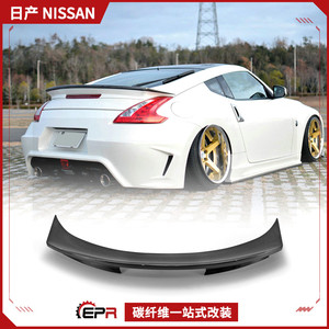 适用恶魔z定34日产超跑风 370z改装weber款 碳纤维压尾翼无损加装