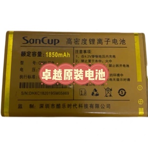 SanCup金国威H3000闪电电池C800闪电手机原装电板1850毫安编码C18