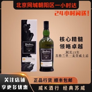 雅柏（Ardbeg）阿德贝哥/雅伯/阿贝鸣沙19年 苏格兰 威士忌瓶装