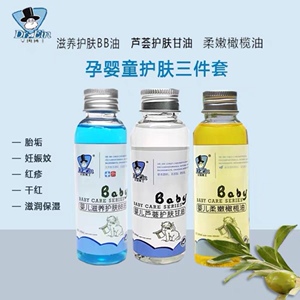 艾因博士橄榄油宝宝