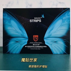 魔贴世家眼膜贴