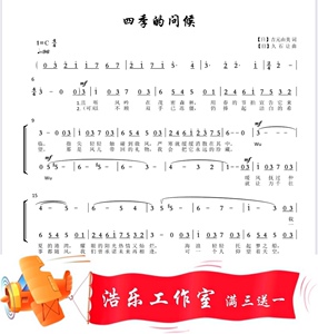 00图图课件淘宝四季的问候 久石让 合