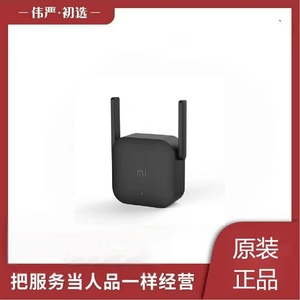 小米 WiFi放大器Pro穿墙高速无线网络信号增强器迷你家用办公神器