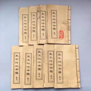 001人付款天猫图解麻衣神相 识人中国古代相学名著 宋 麻衣道者 柳庄